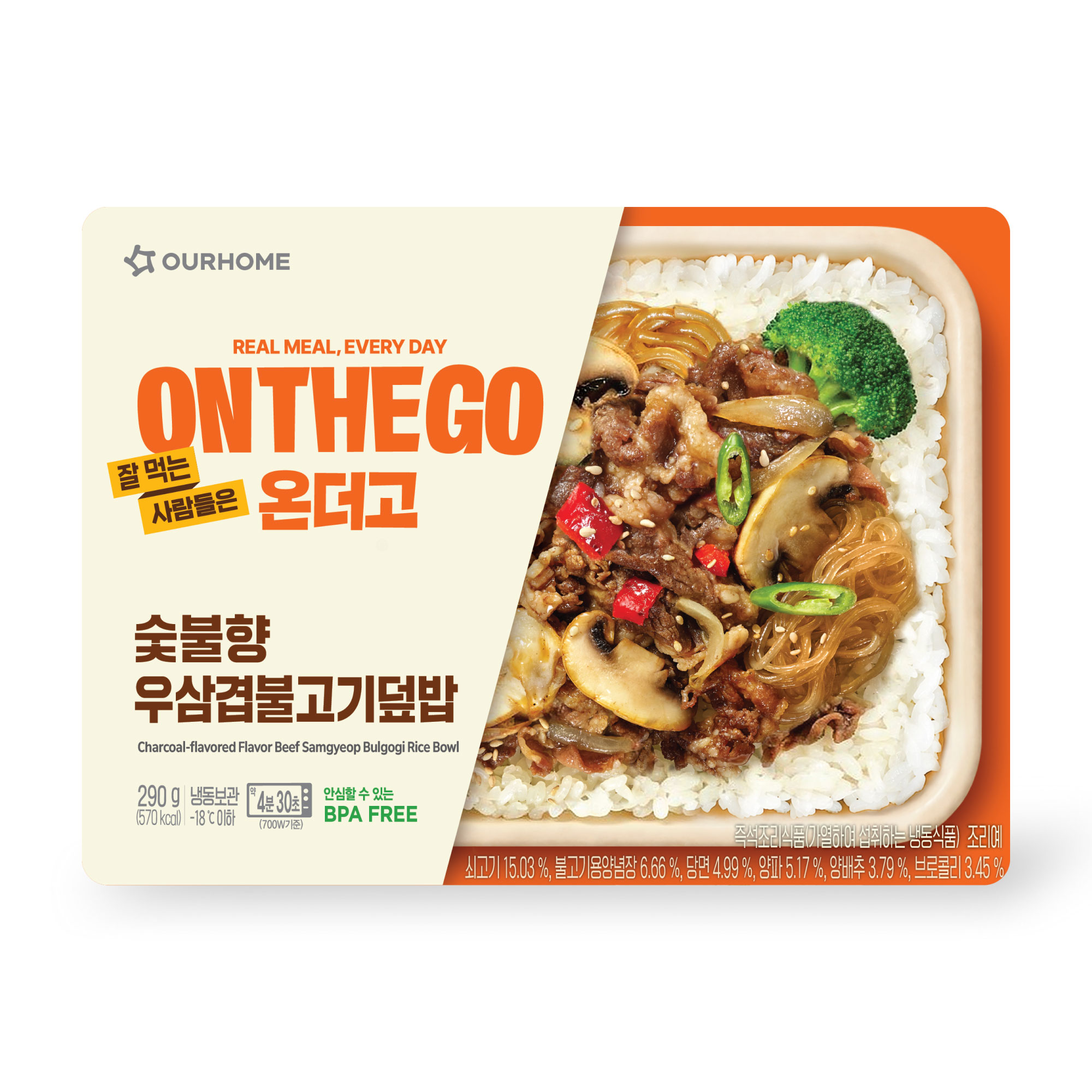 아워홈_[온더고] 숯불향 우삼겹불고기덮밥_(290g)